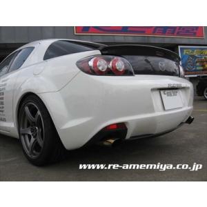 rx-8 autoexe マフラー オートエクゼ AutoExe プレミアムテールマフラー RX-8 SE3P 車体