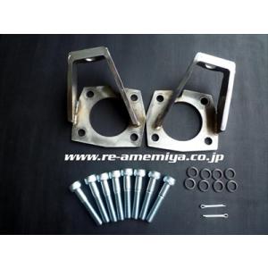 RX-8 SE3P ナックル強化ブリッチバー