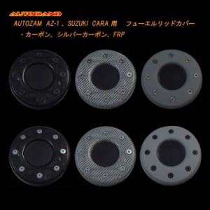 Tパーツ AZ-1 PG6SA チケットウインドウダクト : オートヴィレッジ