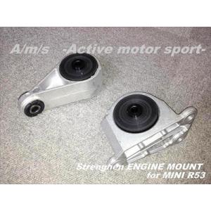 BMW MINI R53 ハイレスポンス エンジンマウント 前期 ストリートタイプ(ショア70) ブ...