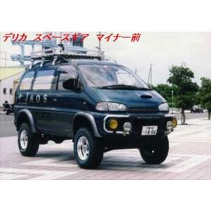 デリカ スペースギア 後期 フロントグリル FRP 塗装済み : エアロ