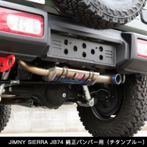 APIO（アピオ） x ヨシムラマフラー トツゲキR-77Jチタンサイクロン