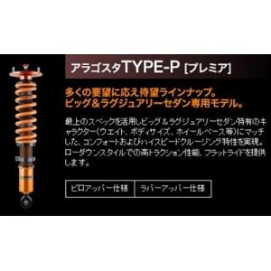 Aragosta TYPE-P ソアラ UZZ40 ラバーアッパー仕様｜toptuner-store