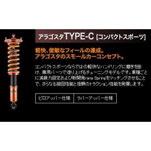 Aragosta TYPE-C コペン R-(12) L880K ラバーアッパー仕様｜toptuner-store