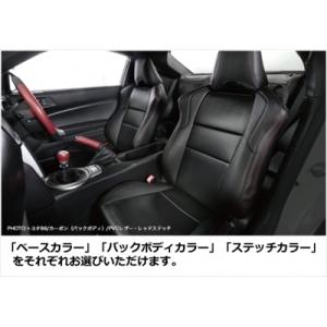 スカイライン GT-R BNR32 スポーツシートカバー ベース PVCレザー / バックボディ パ...