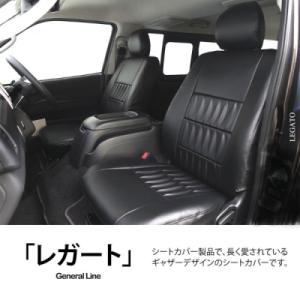 クラウンロイヤル シートカバー 210系 H25/1-H30/6 コンフォート