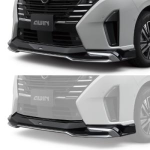 C28 セレナ 2022.12-2026.02 AWIN フロントスポイラー : オート