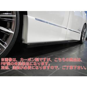 エルグランド E52 ハイウェイスター専用 サイドステップ 素地 : エアロ