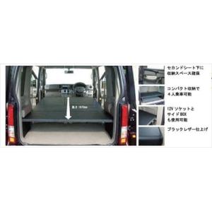 エブリイワゴン DA64W リクライニングベッドキット ハーフタイプ用