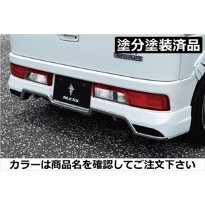 エブリイワゴン DA17W リアアンダースポイラー FRP製 塗装済み