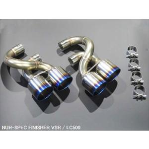 レクサス LC500 NUR-SPEC FINISHER VSR
