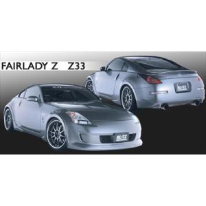 フェアレディZ Z33 リアスポイラー 塗装取付込