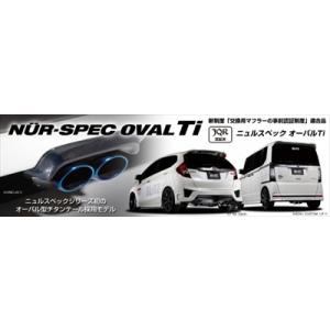 オデッセイ RC1 アブソルート マフラー 左右4本出し/タイプS02/STD