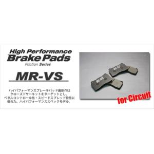 MR-VS Brake Pads リア ランサーエボリューションワゴン CT9W Brembo 品番:48988｜toptuner-store