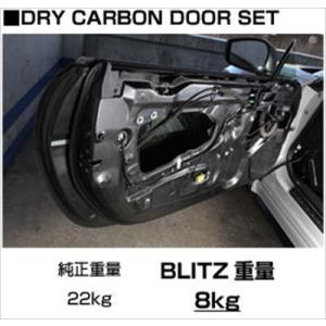 BRZ ZC6 ドライカーボン ドアセット｜toptuner-store
