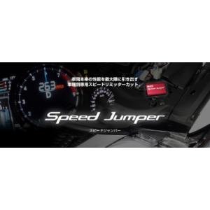 【競技専用品】ZN8 GR86(2022/05-2023/11) スピードジャンパー