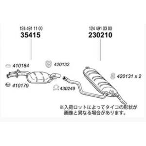 マフラー W124、S124 |メルセデス・ベンツ| 250d、300d、300td |新規