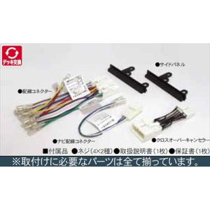 アルファード ハイブリット 20系 サウンドアダプター SLA-132R