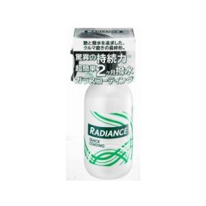 RADIANCE/ラディアンス クイックコーティング