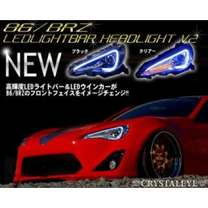 USヘッドライト Vland 2 *ヘッドライト2 *トヨタ86 / Scion FRS Subaru