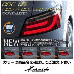 bB QNC20系 クリスタルファイバーLEDテールランプV2 流れるウインカー仕様 レッドクリアー