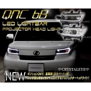 bB QNC20系 LEDライトバー プロジェクターヘッドライト 純正HID車用 クローム｜toptuner-store