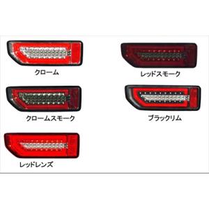 JB64W ジムニー mBRO サンダーLEDテール クローム｜toptuner-store