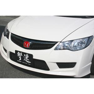 無限（MUGEN） フロントスポーツグリル 未塗装 シビック FD2 2008/9