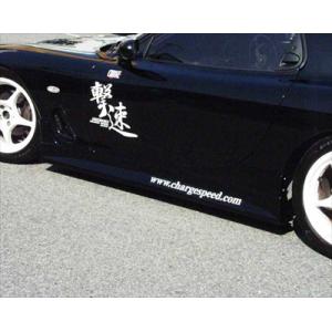 RX-7 FD3S スカッフプレート ウェットカーボン : エアロ.カスタム
