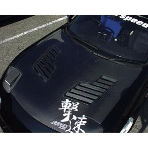 スタウト FD3S RX-7 エアロボンネット タイプR FRP製 カーボン変更可
