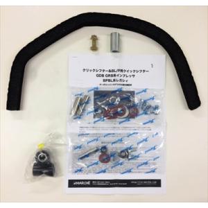 IMPREZA GH8 シフトリンケージブッシュ : エアロ.カスタムパーツの