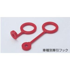 インテグラ タイプR DC2 牽引フック