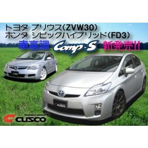 シビックハイブリッド FD3 Comp S｜toptuner-store