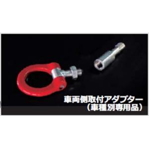 フィット GE8 (〜2010/10) 可倒式牽引フック リア