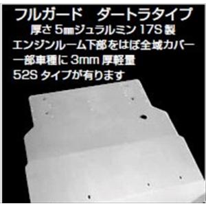コルト ラリーアート Ver.R Ｚ２７ＡＧ ガードシステム フルガード　ダートラ（軽量タイプ）