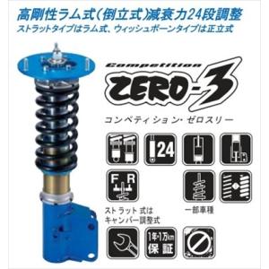 クスコ（CUSCO） インプレッサ GDB 車高調サスキット コンペティション