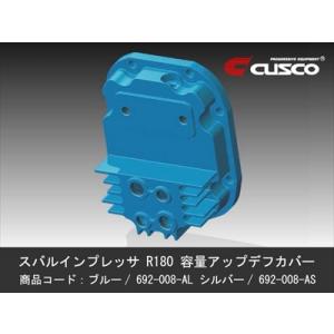 インプレッサ GVB R180 容量アップ デフカバー シルバー