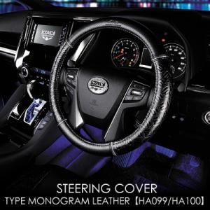 CHR 前期 ZYX10/NGX50 ステアリングカバー モノグラムレザー Sサイズ カラー：ブラッ...