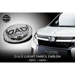 ヴォクシー ZRR70 DAD ラグジュアリーシンボルエンブレム フロント用 フューシャ