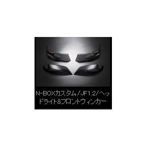 ギャルソン N-BOX カスタム JF1/2 ヘッドライト&フロント ギャルソン N-BOX カスタム JF1/2 ヘッドライト&フロント