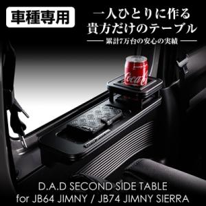 APIO（アピオ） 荷室フラットデッキ（JB64，JB74） 4040-60 送料無料