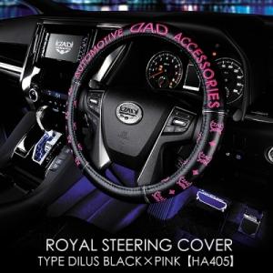 ワゴンR MH34 ロイヤルステアリングカバー タイプ ディルス Sサイズ ブラック/ピンク