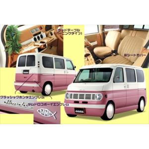 バモス HM1.2 前期/中期対応 Styling Effect LOCOBOY TYPE2 DAMDサカナ