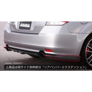 レガシィ B4 BM リアバンパーエクステンション FRP製｜toptuner-store