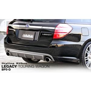 レガシィ BP5-D Styling Effect リアアンダースポイラー FRP 塗装済み｜toptuner-store