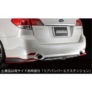 レガシィワゴン BR リアバンパーエクステンション FRP製 塗装取付込｜toptuner-store