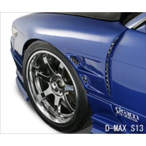 D-MAX ドリフトスペック リアバンパー シルビア S13 S63.5〜 : オート