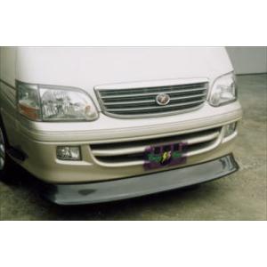100系ハイエース最終型用 FRONT SPOILER/FRP