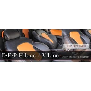 デミオ DE系 シートカバー DEP V-Line H19.07?H23.06 DBA-DE3※※/...