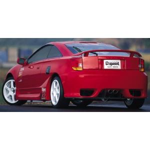 ゼリカ ZZT230系 FF-GT リアバンパー : エアロ.カスタムパーツの